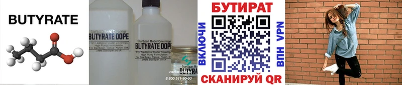 где купить наркоту  Чулым  Бутират вода 